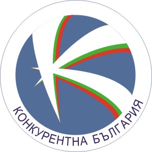 Одобрена е българската позиция за заседание на Съвета на ЕС по конкурентоспособност
