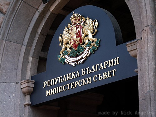 С 11% ще бъде намален броят на служителите в Министерството на финансите